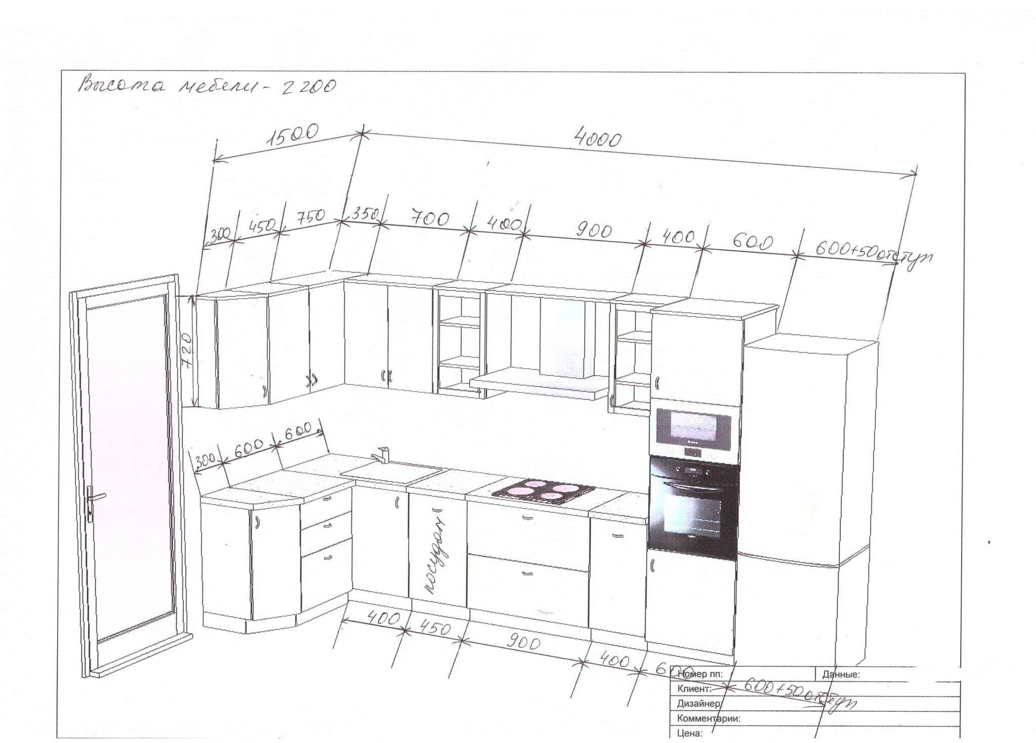 проектирование кухонных шкафов своими руками