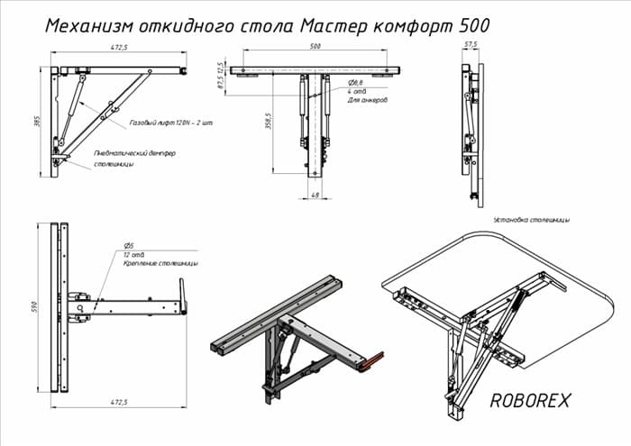 Механизм для откидной столешницы 400мм к104