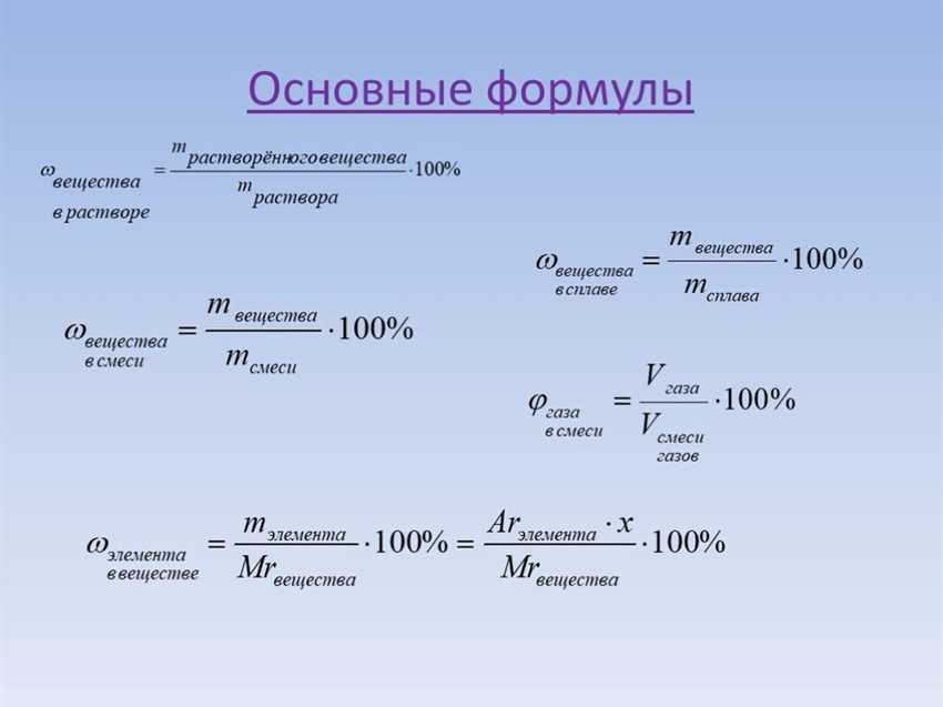 Как найти массу осадка в химии: простая формула и практические примеры