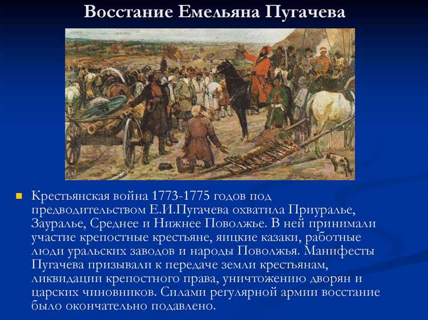 Швабрин, как казак, вероятно, столкнулся с подобными проблемами и несправедливостью, что могло повлиять на его решение присоединиться к Пугачеву. Возможно, он видел в Пугачеве лидера, который мог изменить существующую систему и бороться за права простых людей.